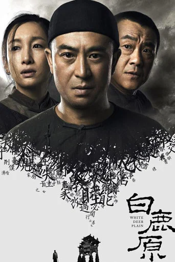Series poster for White Deer Plain (2017)