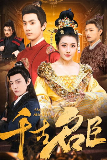 The Great Minister poster