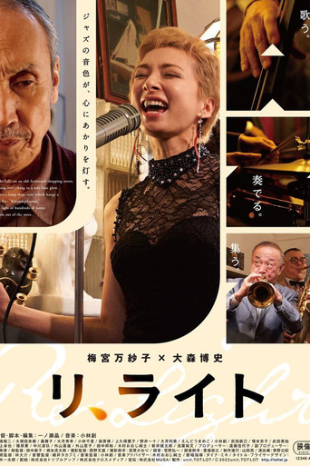 Movie poster for リ、ライト (2022)