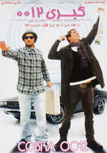 Kobra 0012 poster