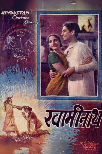Movie poster for Swaminath (1942)