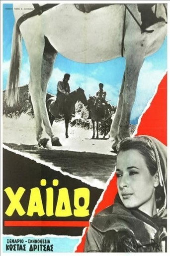 Movie poster for Χάιδω (1967)