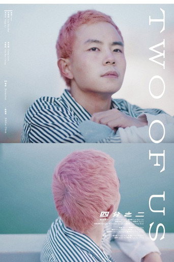 Movie poster for Two of Us (2022)