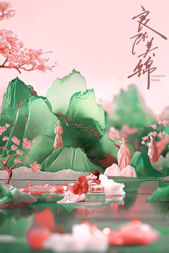 Liang Chen Mei Jin poster