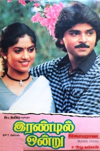 Movie poster for Irandil Ondru (1988)