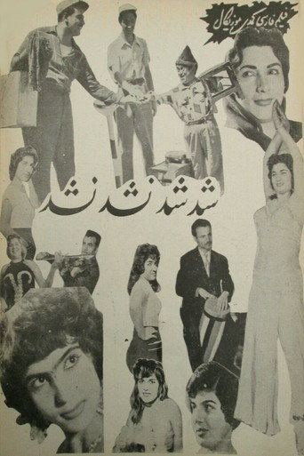 Movie poster for Whatever Happens, Happens (1960)