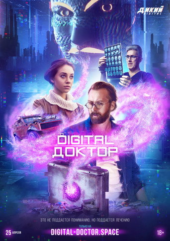 Series poster for Digital Doctor (2019)