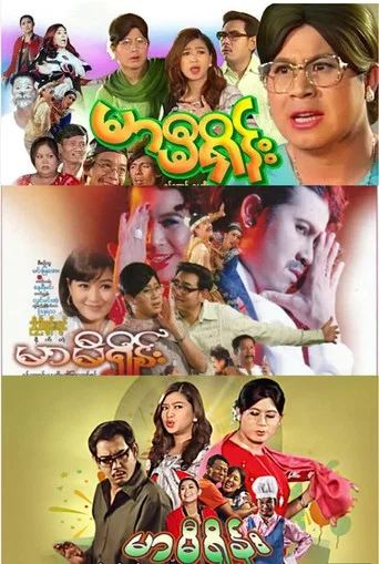 Movie poster for Mommy Shane