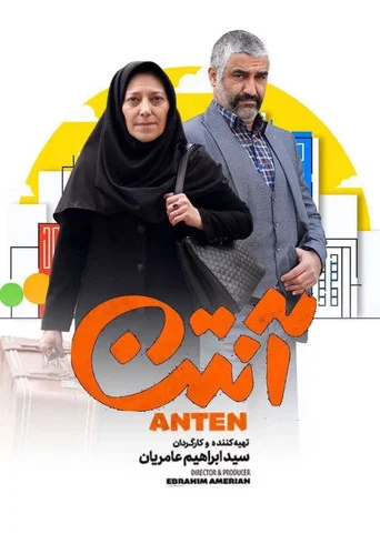 Series poster for Anten (2022)