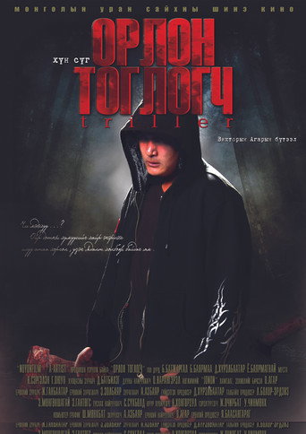 Movie poster for Understudy (2012)