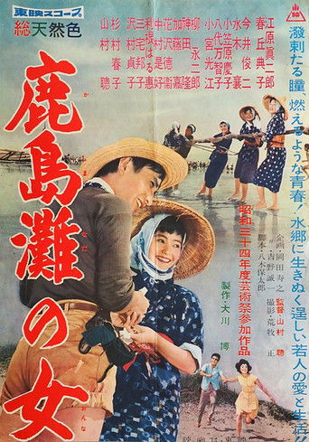 Kashima-nada no onna poster