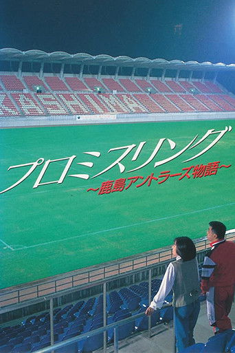 Promise Ring: The Kashima Antlers Story poster