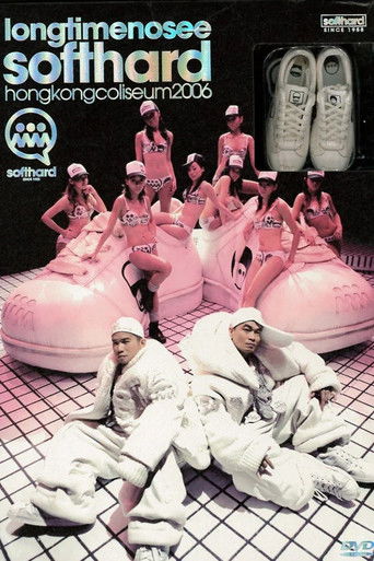 软硬天师Long Time No See 2006演唱会 poster
