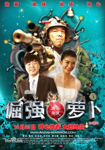 Movie poster for Radish Warrior (2009)