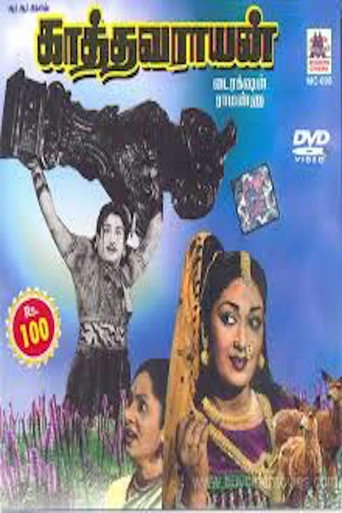 Movie poster for Kathavarayan (1958)