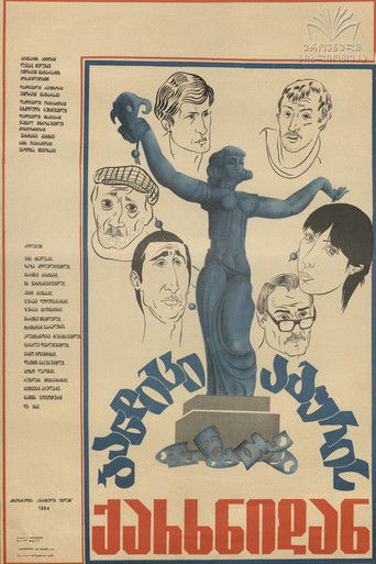 The Bandit From The Brick Factory poster