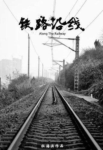 Movie poster for Along the Railway (2000)