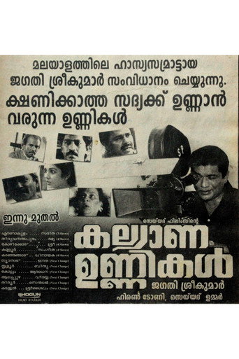 Movie poster for Kalyana Unnikal (1997)