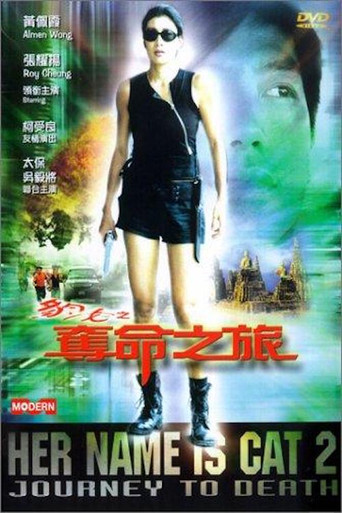 Her Name Is Cat 2: Journey To Death poster