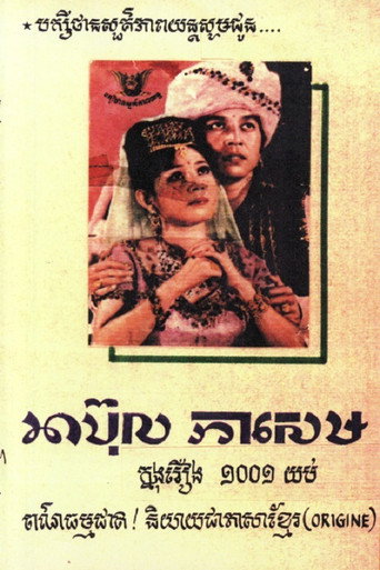 Movie poster for Abul Kasem (1968)