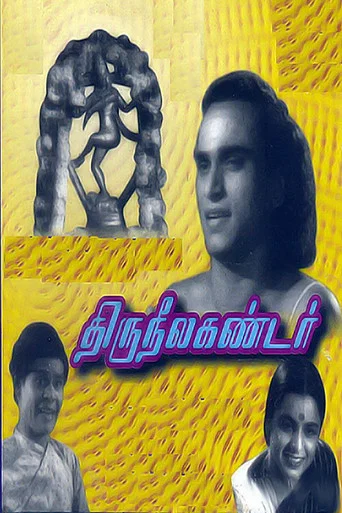 Movie poster for Thiruneelakantar (1939)