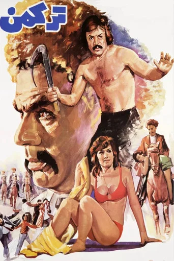 Movie poster for Turkmen (1974)