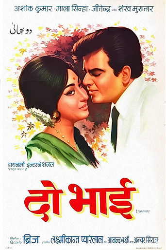 Movie poster for Do Bhai (1969)