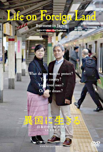 Movie poster for Life on Foreign Land: Burmese in Japan (2013)