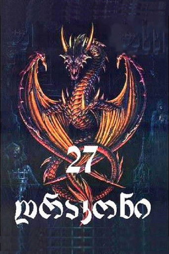 27 Dragons poster