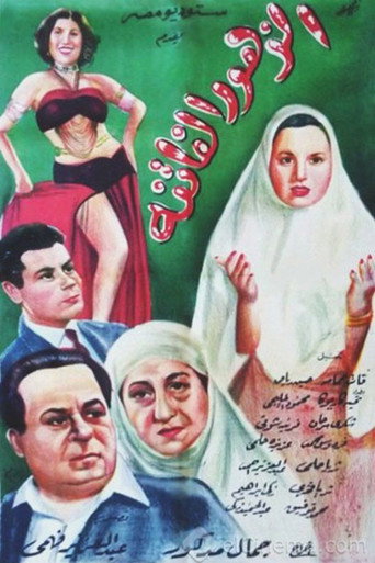 Movie poster for El Zuhur El Fatina (1952)