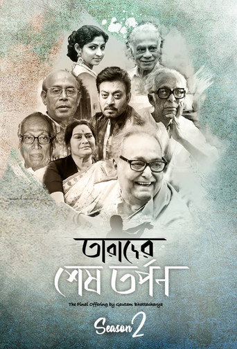 Series poster for Tarader Shesh Tarpon (2020)