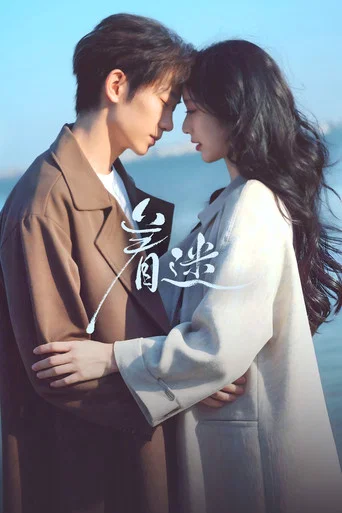 Series poster for Fascination (2026)
