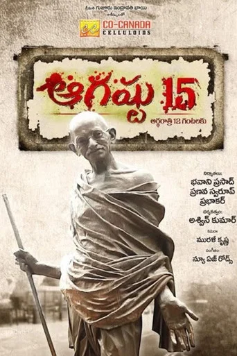 Movie poster for August 15 Ardharaathri 12 Gantalaku (2012)