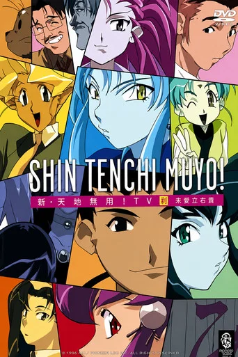 Series poster for Tenchi in Tokyo (1997)