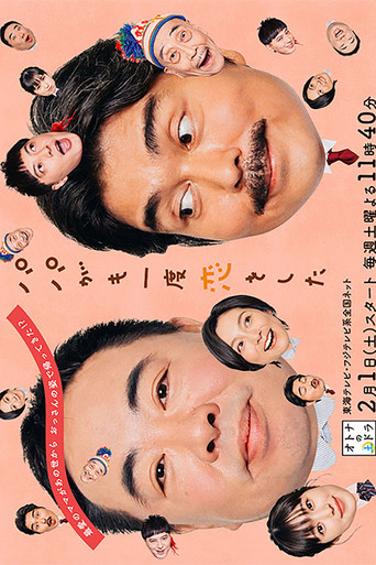 Papa ga Mo Ichido Koi wo Shita poster