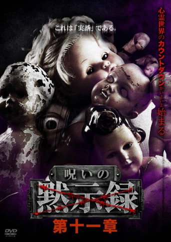 Movie poster for Curse of the Apocalypse: Chapter 11 (2024)
