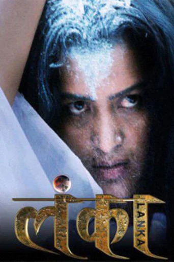 Movie poster for Lanka (2012)