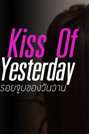 Series poster for Kiss Of Yesterday (2025)