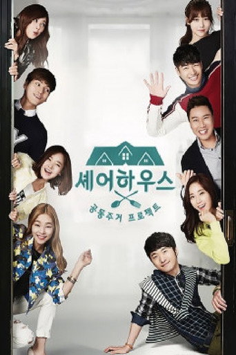 Share House poster