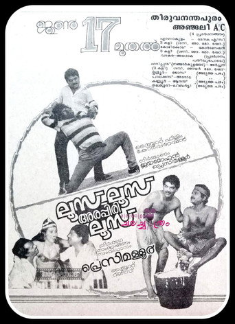 Movie poster for Loose Loose Arappiri Loose (1988)