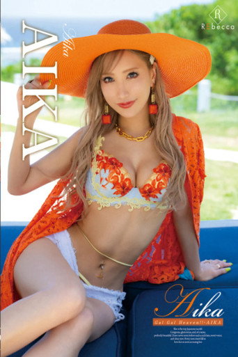 Movie poster for Aika Gal Gal Heaven! (2024)