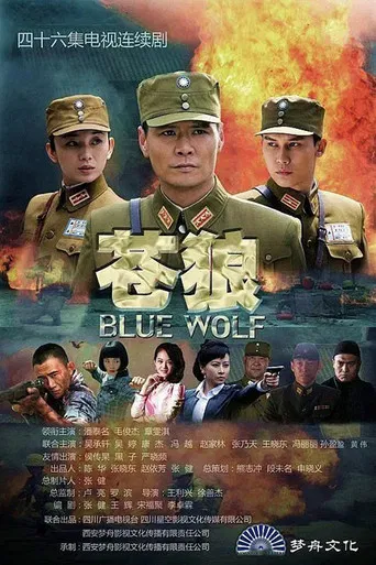 Blue Wolf poster
