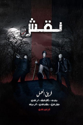 Naqsh poster