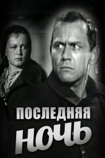 Movie poster for The Last Night (1933)