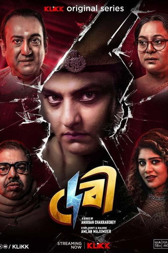 Series poster for Debi (2026)