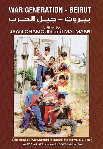 Movie poster for War Generation - Beirut (1986)