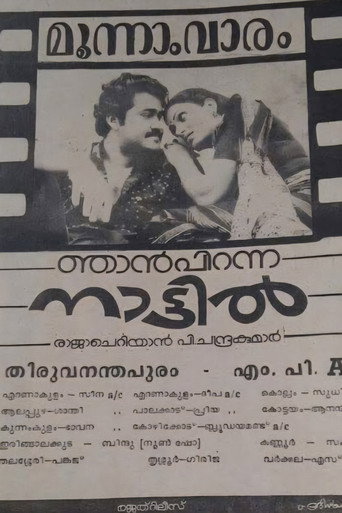 Movie poster for Njan Piranna Naattil (1985)