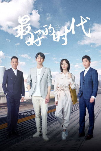 The Best of Times poster