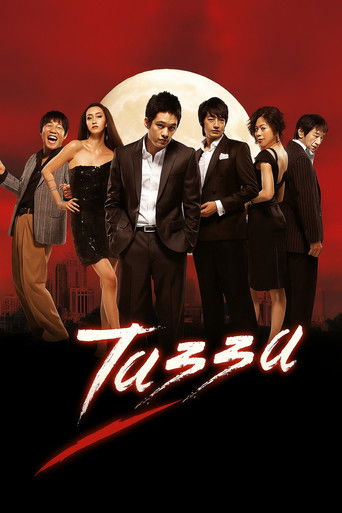 Tazza poster