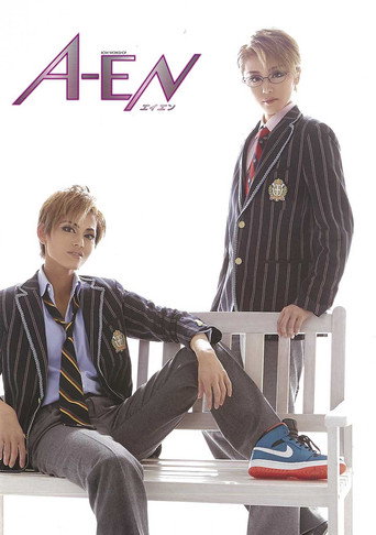 Movie poster for A-EN -ARI VERSION- (2015)